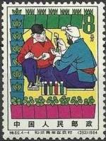 (№1964-822) Марка Китай 1964 год "Молодежи работать в сельском хозяйстве", Гашеная